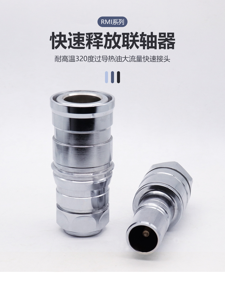 STUBLI High Flow Thermal Oil 320 ° C High Temperature Dual Self Sealing Quick Coupling RMI20 25