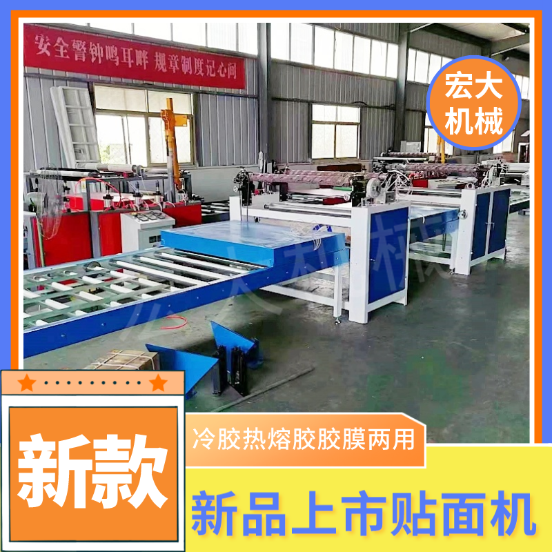 New cold and hot dual-purpose adhesive film flat pasting machine, aluminum honeycomb board, European pine board, wood veneer veneer veneer machine can automatically up and down the board