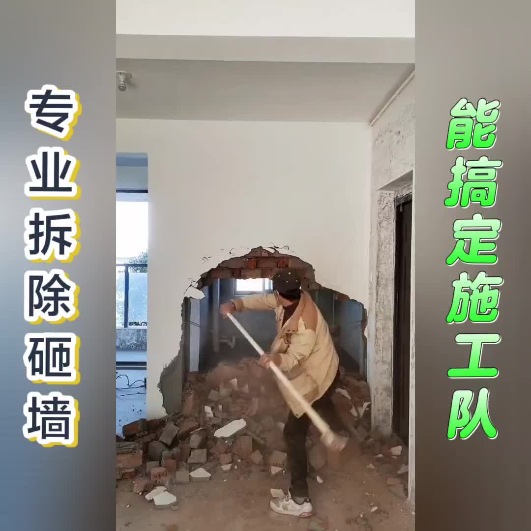 Tianjin Professional Demolition and Wall Smashing Company Construction Team for Wall Smashing Engineering Garbage Cleaning and Transportation Can Be Settled Engineering Team Phone