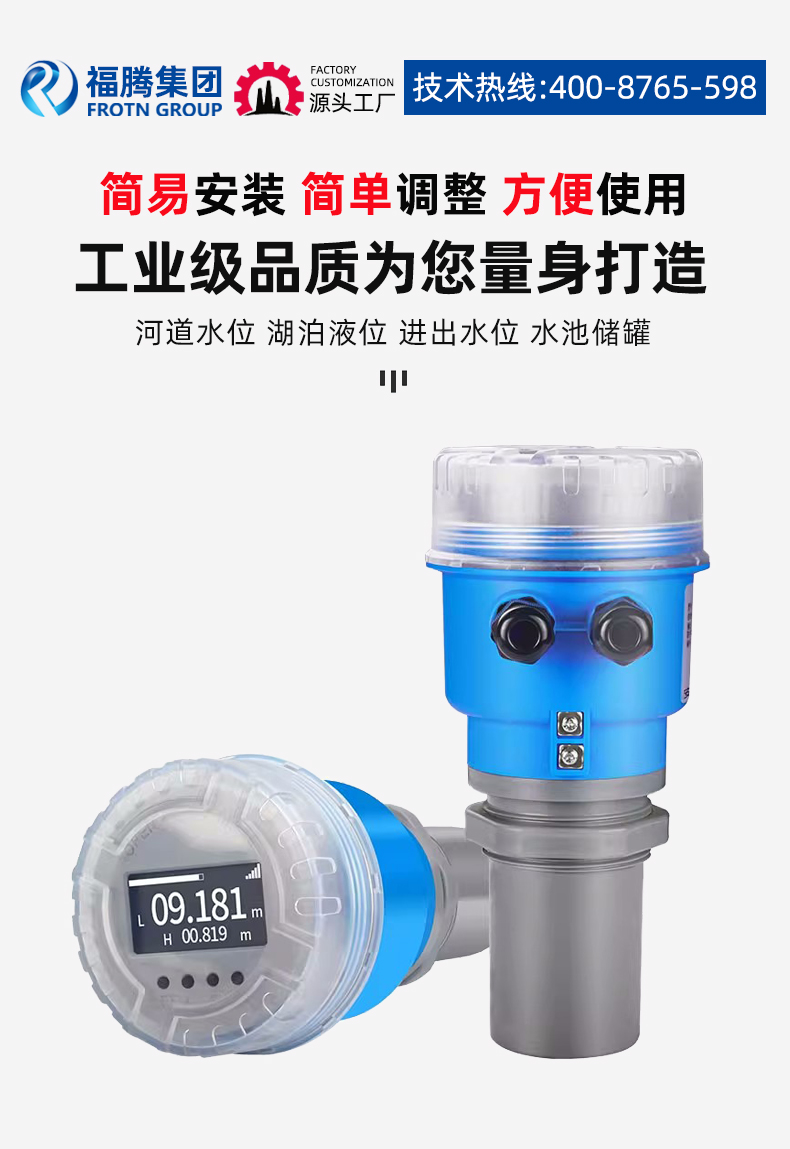 Ultrasonic level gauge integrated split explosion-proof water level gauge sensor level gauge transmitter 4-20mA control