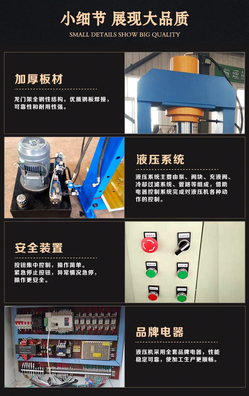 Mengwei supplies gantry hydraulic press, semi-automatic hydraulic press, 160 ton closed press