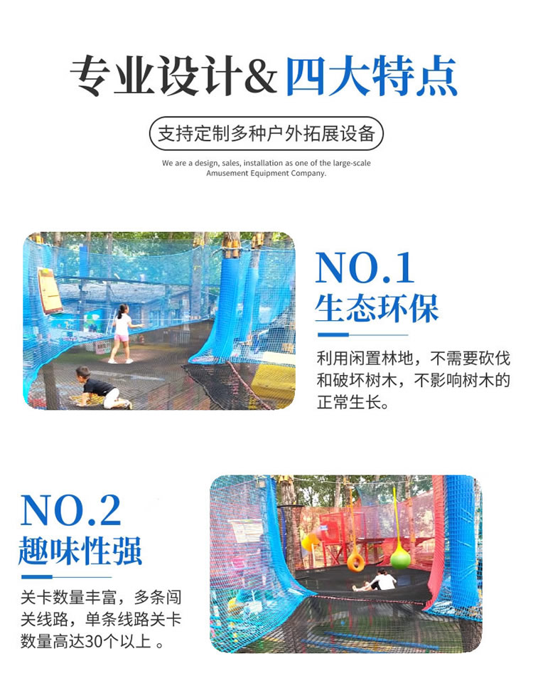 Youhong Expands Garden Amusement Facilities, Children's Rope Net, Trampoline, Jungle Magic Net