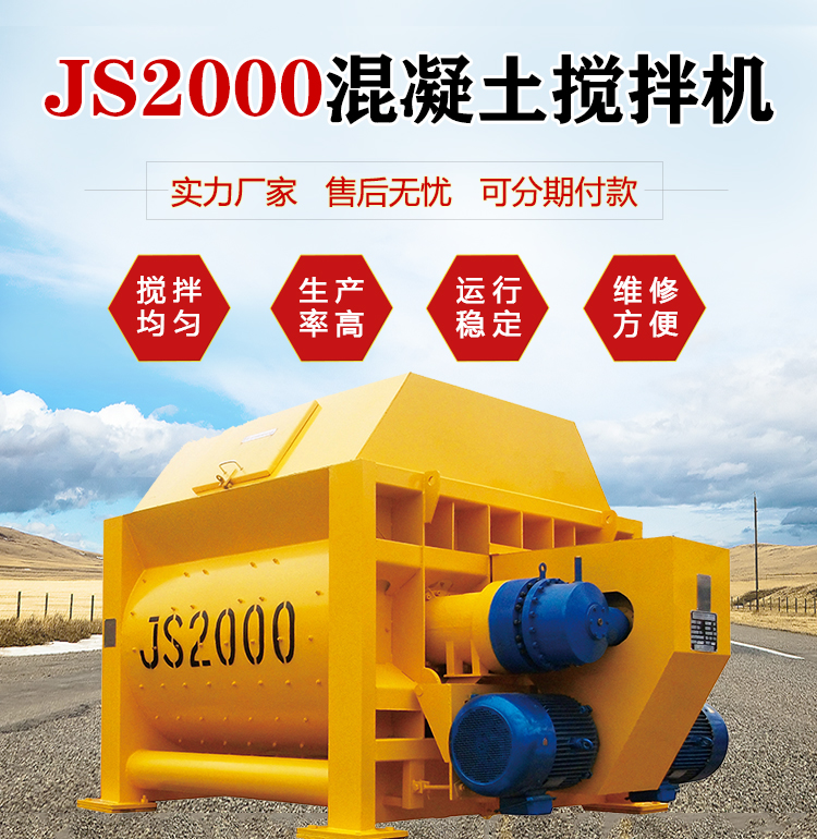 Jianxin Machinery JS2000 Concrete Mixer 2 Square Concrete Mixing Equipment