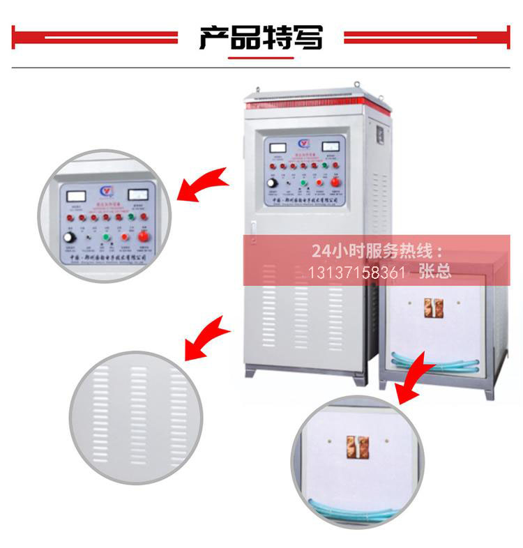 Quenching equipment for pin ball head, pin plate, spring seat, high-frequency induction quenching machine, Guoyun Energy Saving WH-VIII-80