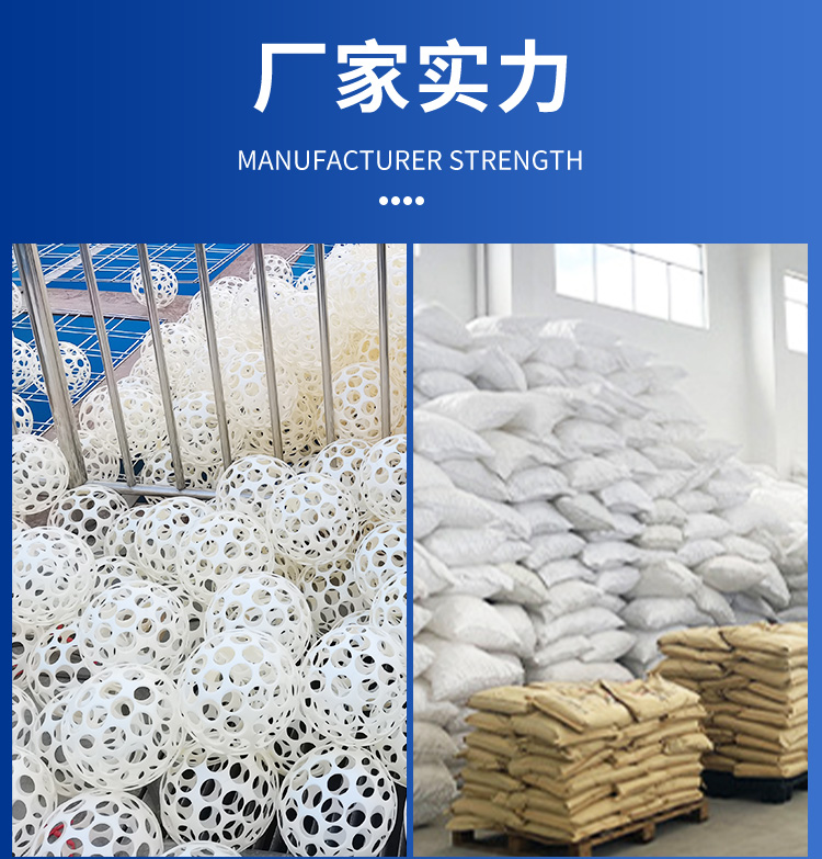 Flocculation Ball Water Treatment Purification ABS Flocculation Reaction Ball Sedimentation Tank Environmental Protection Filler Porous Suspended Hollow Ball