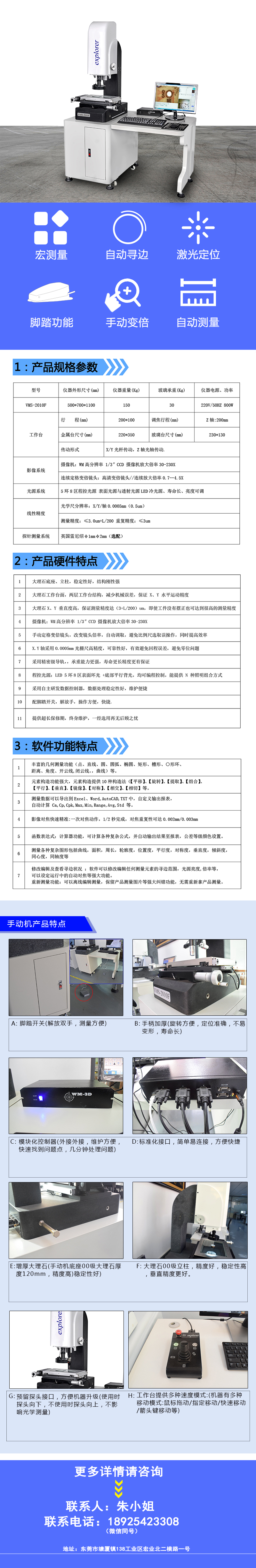 Wangmin manual motion image measuring instrument optical detection equipment anime image measurement model VMS-2010F