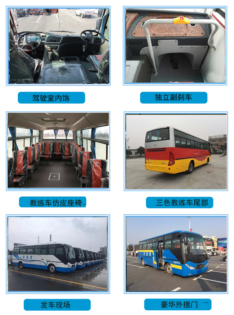 Driving School Training Exam A1 Coach Bus - Lishan Brand Driving School Examination Bus