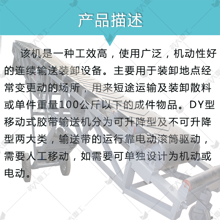 Mobile Belt Conveyor Yingda Heavy Industry Belt Traveling Wheel Feeding Belt Conveyor