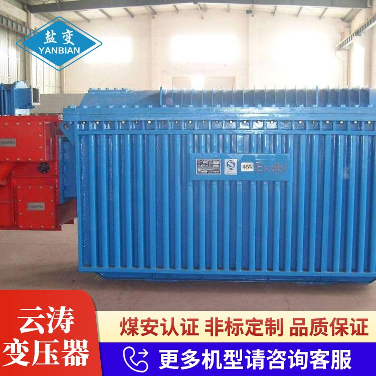 矿用隔爆型移动变电站 干式变压器KBSGZY-800/6 MA认证煤矿井下认证