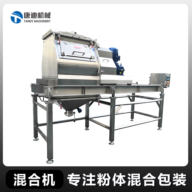 Spice additive solid beverage powder dry mixer