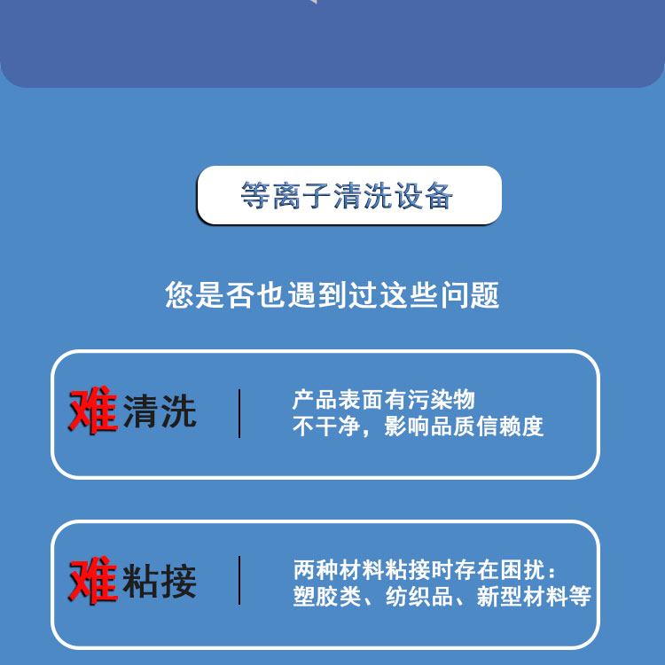 Activation modification of nitrogen wide table surface treatment equipment for small portable atmospheric plasma cleaning machine