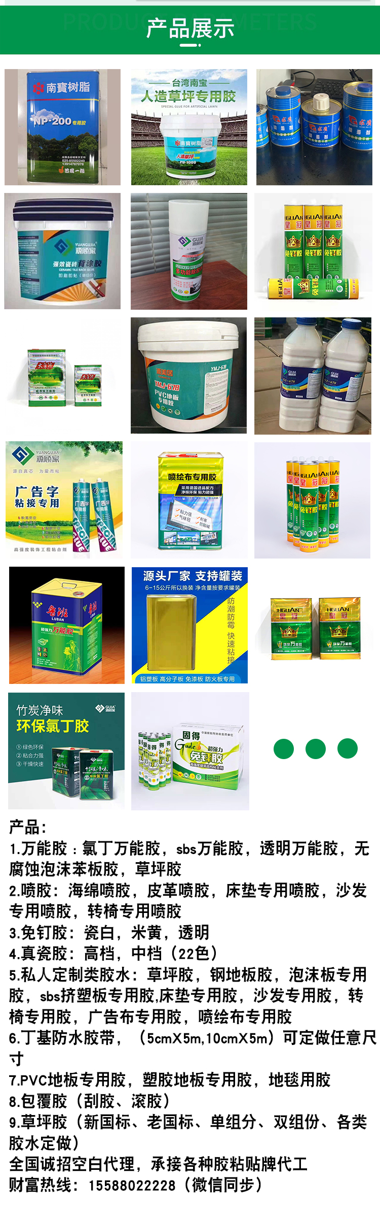 Resin lawn glue Artificial turf glue artificial turf glue lawn paving glue old national standard