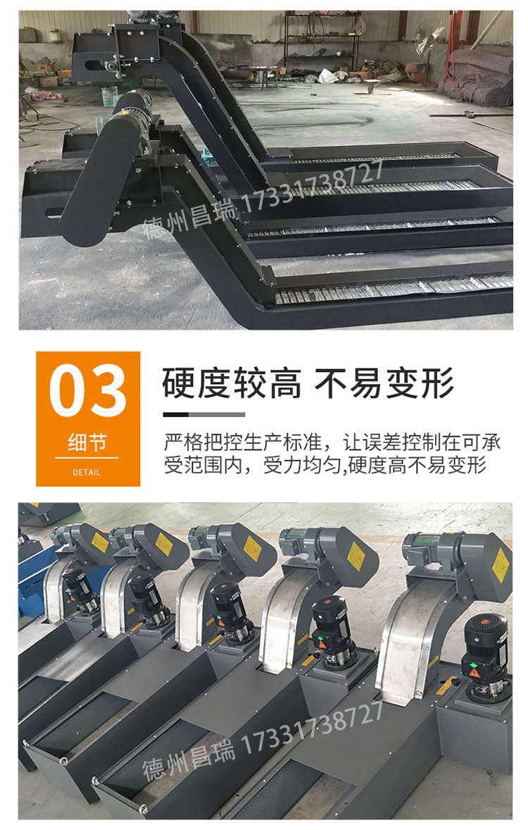 Changrui Machine Tool Chip Removal Machine Chain Plate Conveyor Line Cold Plate Stainless Steel Plate Machinable