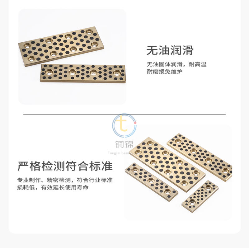 Metallurgical machinery roll changing trolley copper plate ZCuAL10Fe3 aluminum bronze sliding plate customized for steel mills