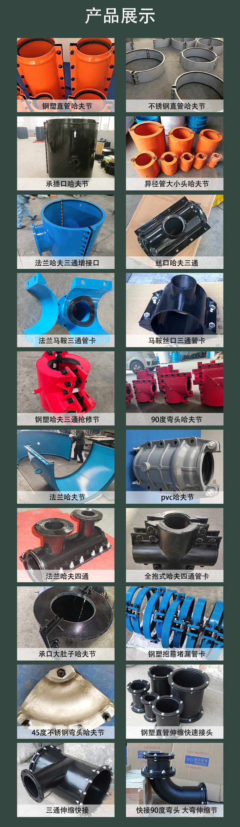 Cement pipe socket fittings, steel flange expansion quick joints, carbon steel material, internal and external spray plastic corrosion resistance