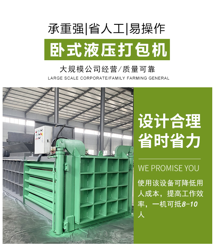 Horizontal waste paper packaging machine, paper shell, paper skin compression and bundling machine, all steel plate body, sturdy and durable