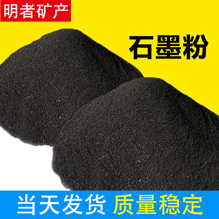 Mingzhe Mineral 325 Mesh Conductive Graphite Powder Fireproof Coating with Expandable Free Samples