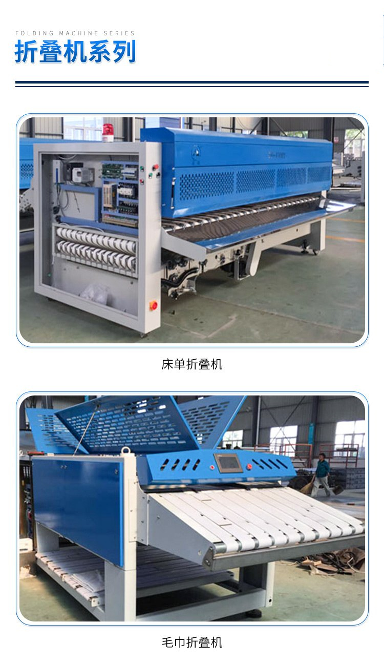 Table cloth and tablecloth folding machine, fully automatic and multifunctional ironing and folding equipment for large scale washing plants