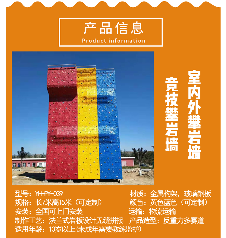 Youhong Outdoor Rock Climbing Wall Can Expand Training Large scale Non powered Climbing Amusement Equipment