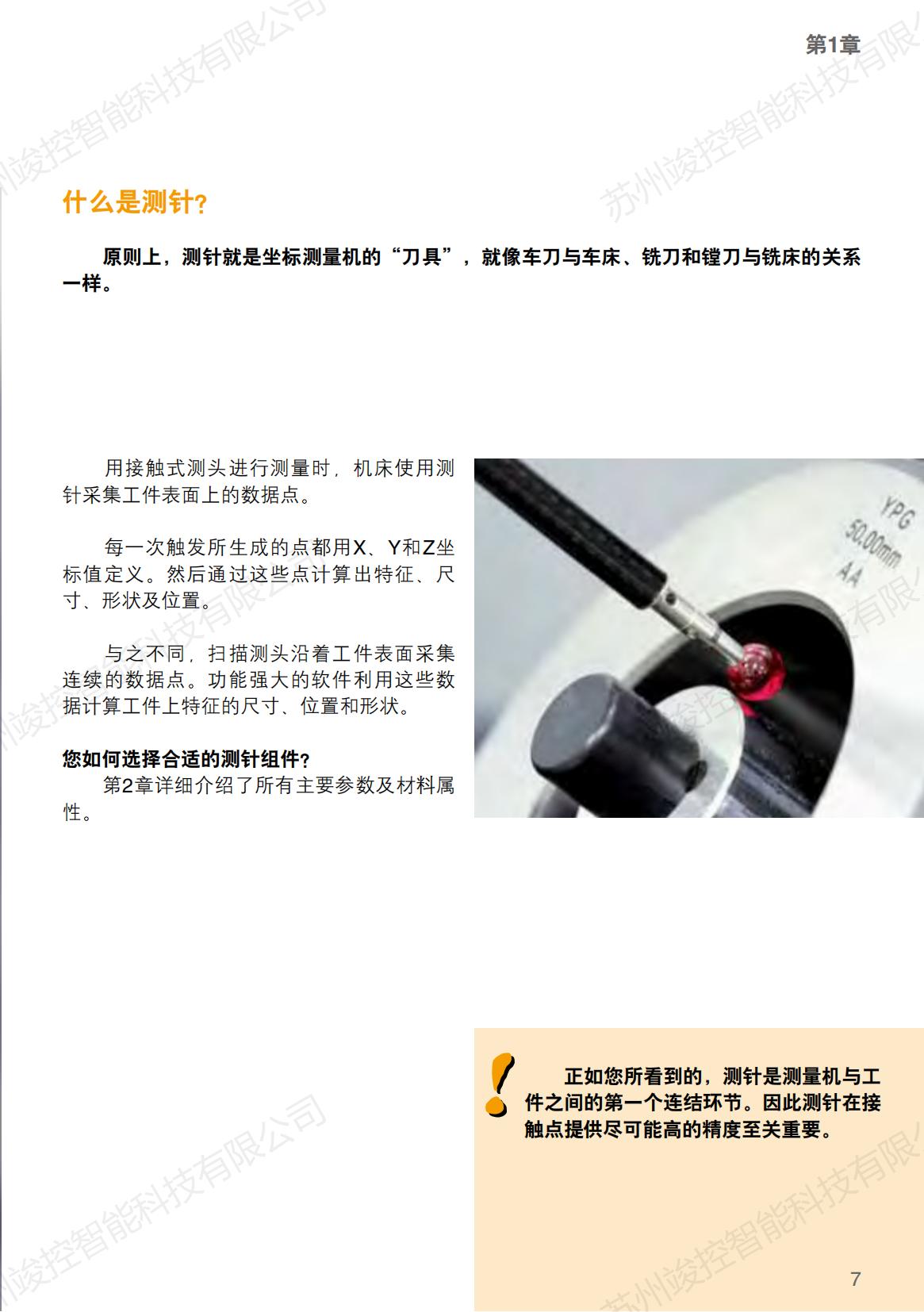 Spot Renishao spherical measuring needle A-5000-7547 three coordinate measuring machine tool processing