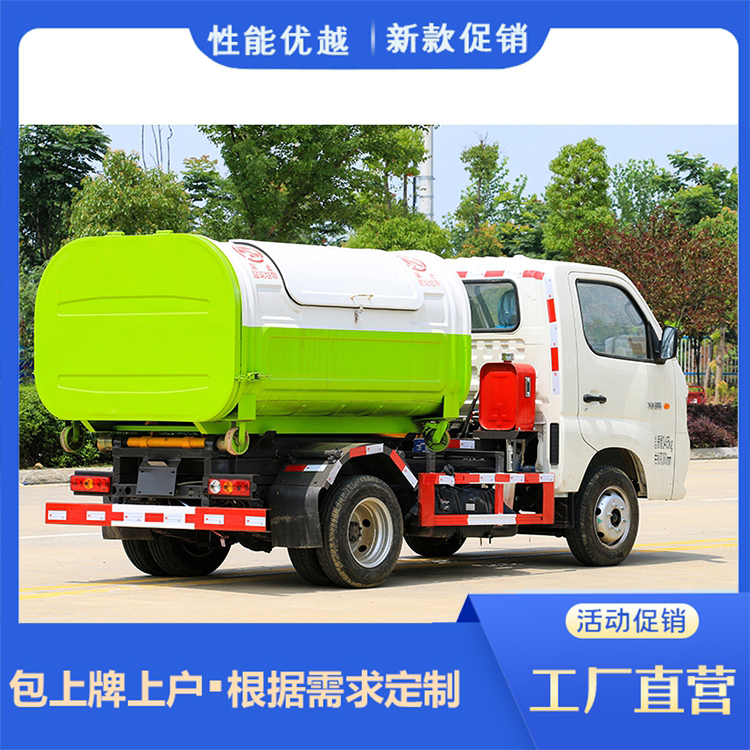 Three square Foton Xiangling hook arm Garbage truck carriage detachable garbage truck bag license plate support installment payment