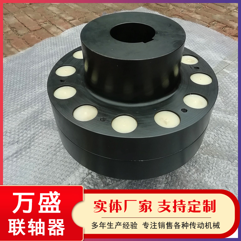 Wansheng LX elastic pin coupling is symmetrical and interchangeable on both sides, allowing for significant axial movement