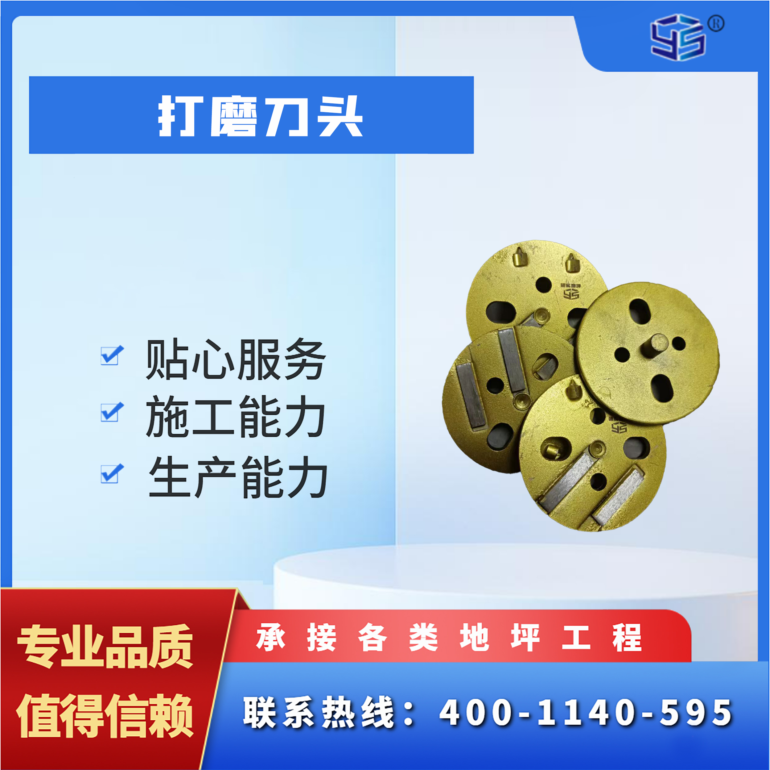 Hard and super sharp blade suitable for concrete/cement pavement epoxy flooring