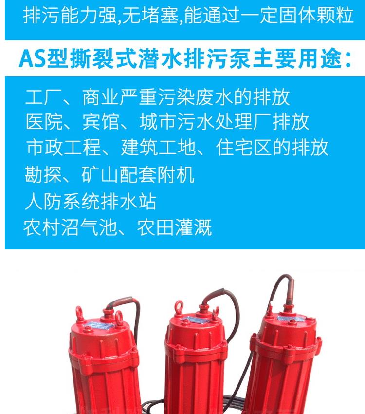 AS non clogging tearing submersible sewage pump sewage drainage pump submersible Galileo brand