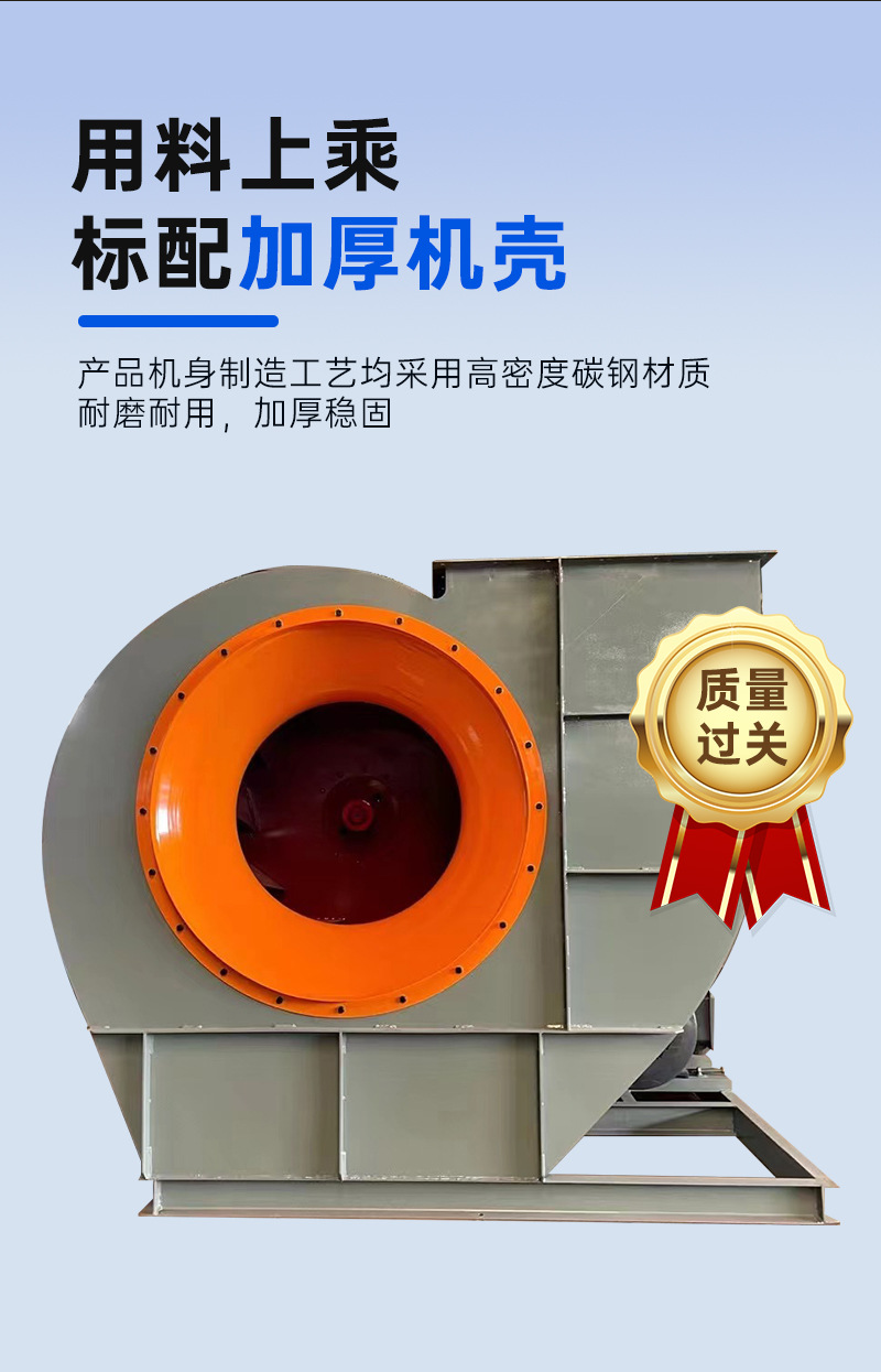 Corrite 4-72C centrifugal fan environmental protection supporting fan, dust exhaust fan, dust removal centrifugal fan