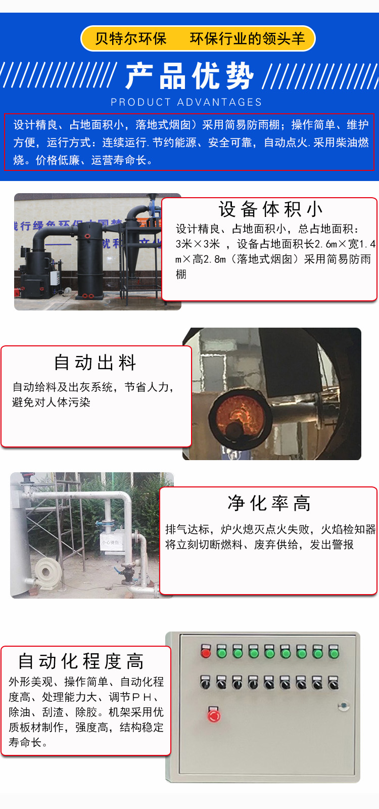 Plastic Incineration building decoration Incineration treatment small industrial Incineration equipment