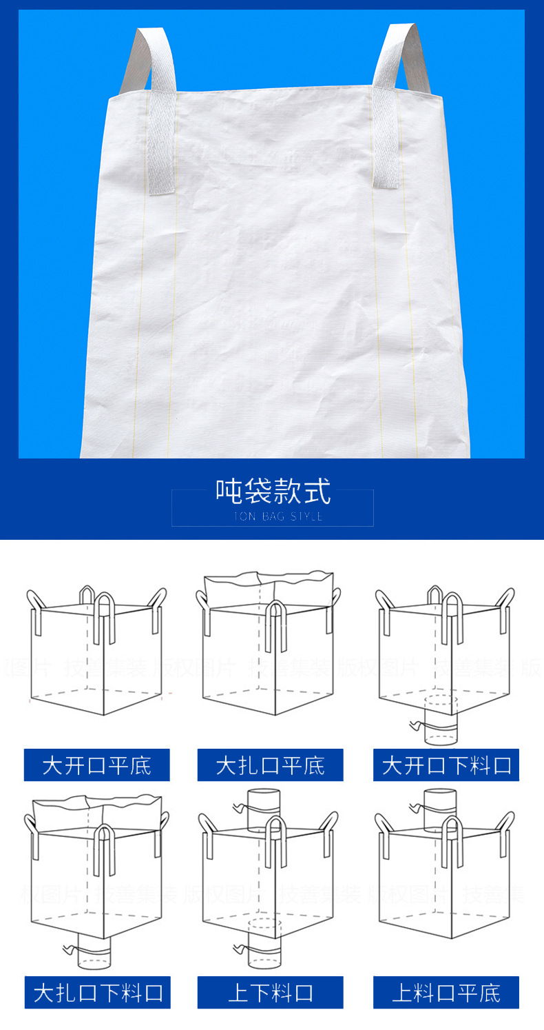 Ton bag with large binding mouth, blue sling, thickened waterproof and wear-resistant packaging, scrub sand packaging bag