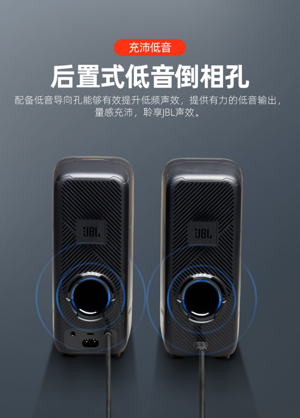 JBL QUANTUM DUO Bluetooth game speaker computer dazzling light effect esports speaker independent cannon desktop computer