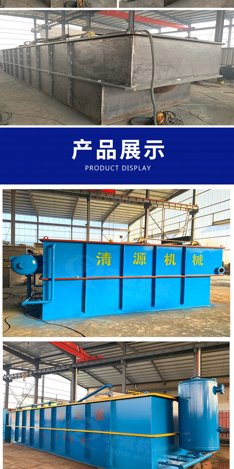 Horizontal flow dissolved air flotation machine for aquaculture farm sewage treatment equipment, fully automatic operation, manufacturing and processing