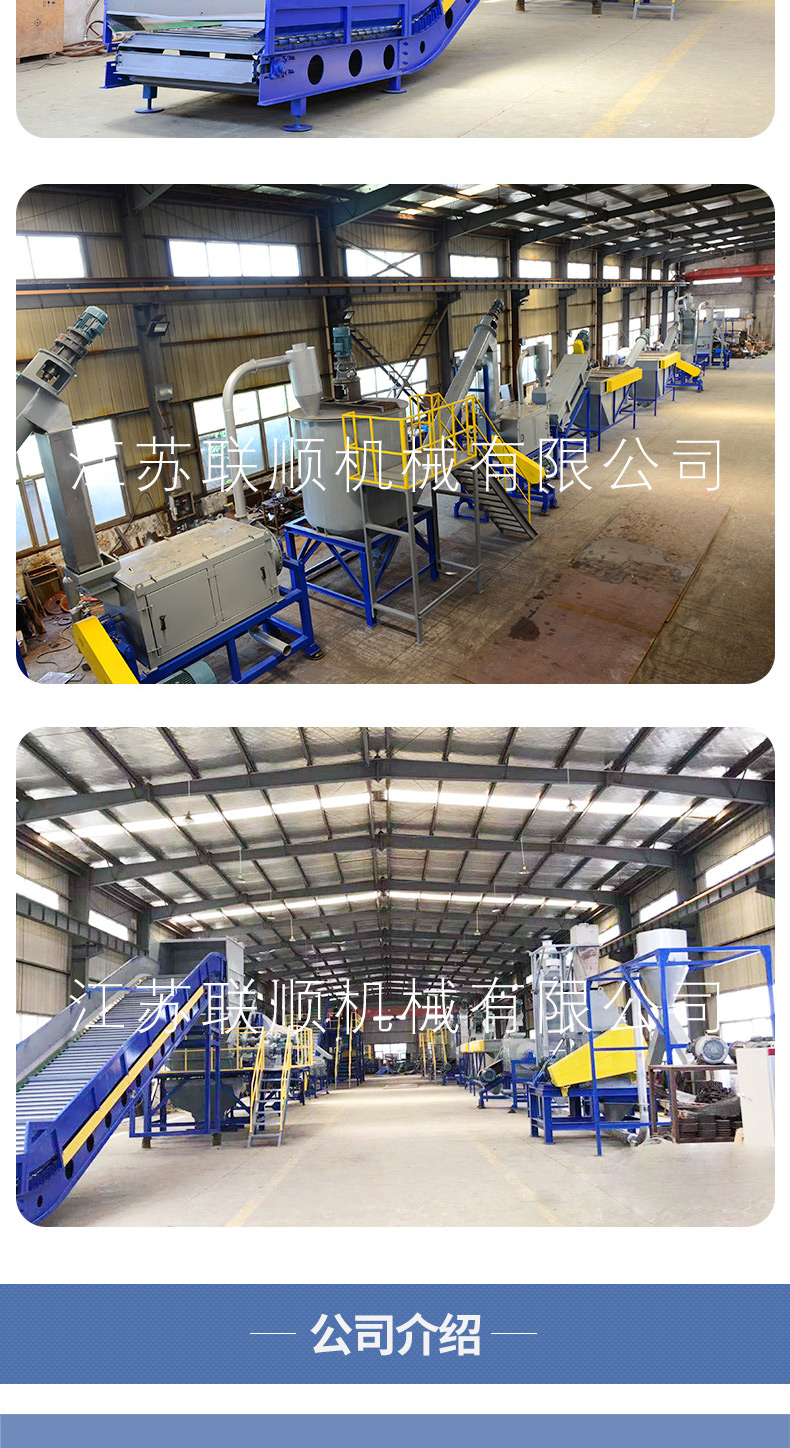 PET bottle cleaning and granulation production line Environmental friendly waste plastic crushing and cleaning machine Film woven bag cleaning line