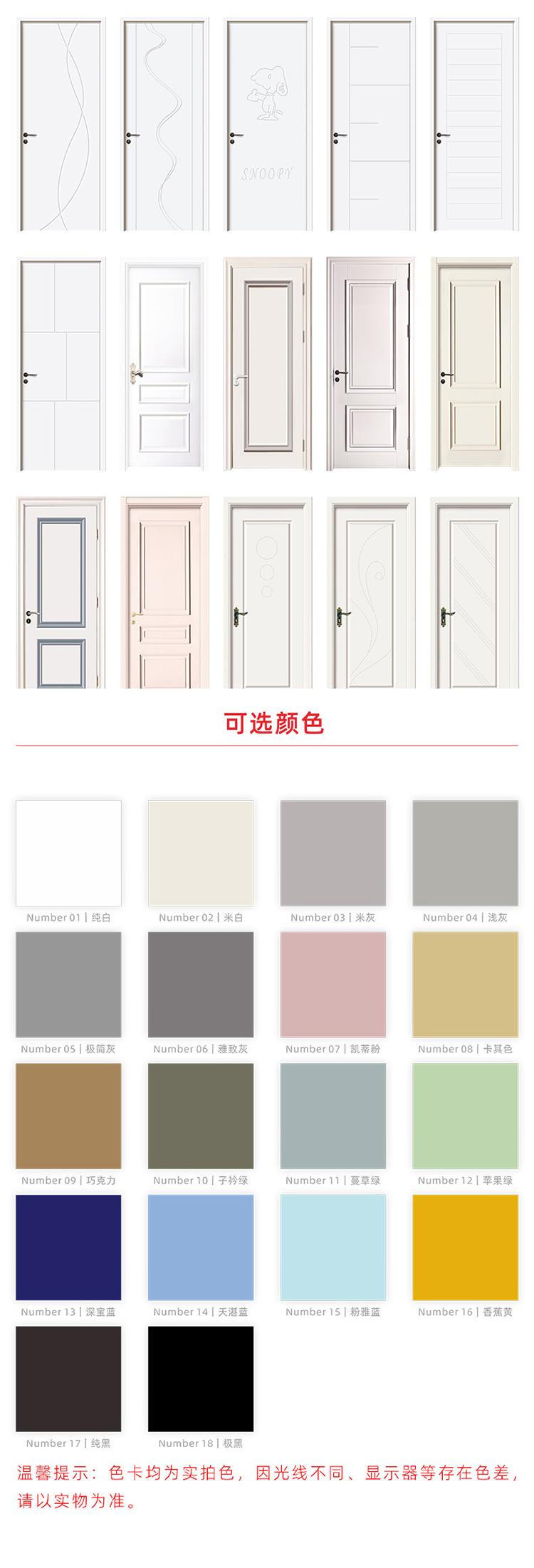 Light luxury customized stickers, all wooden doors, interior decoration, space doors, and fast delivery