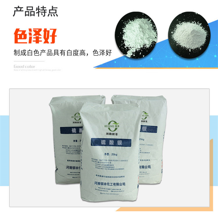 Rubber and plastic specialized barium sulfate sand barium feng chemical high-density pet hospital barium sulfate board cement coating