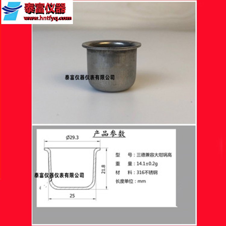 Sande calorimeter oxygen bomb large, medium, and small stainless steel crucible heating value instrument accessories