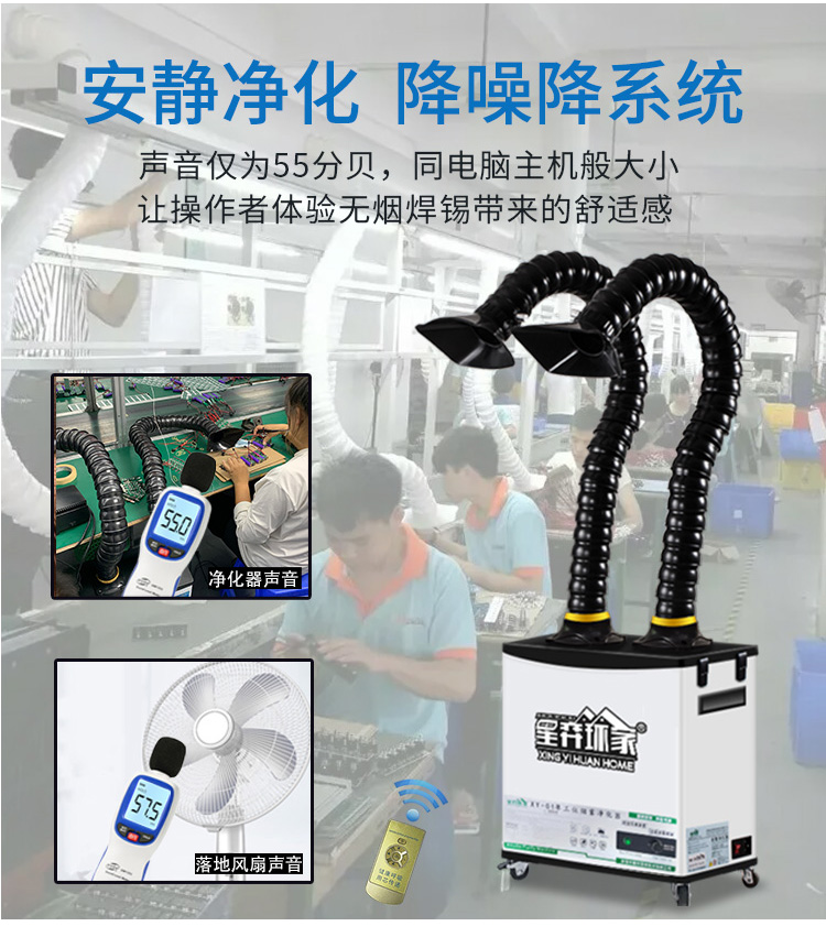Xingyi Huanjia Solder Iron Smoke Exhaust Machine Strong Vacuum Cleaner Solder Tin Smoke Purification Smoke Exhaust Machine Universal Smoke Purifier