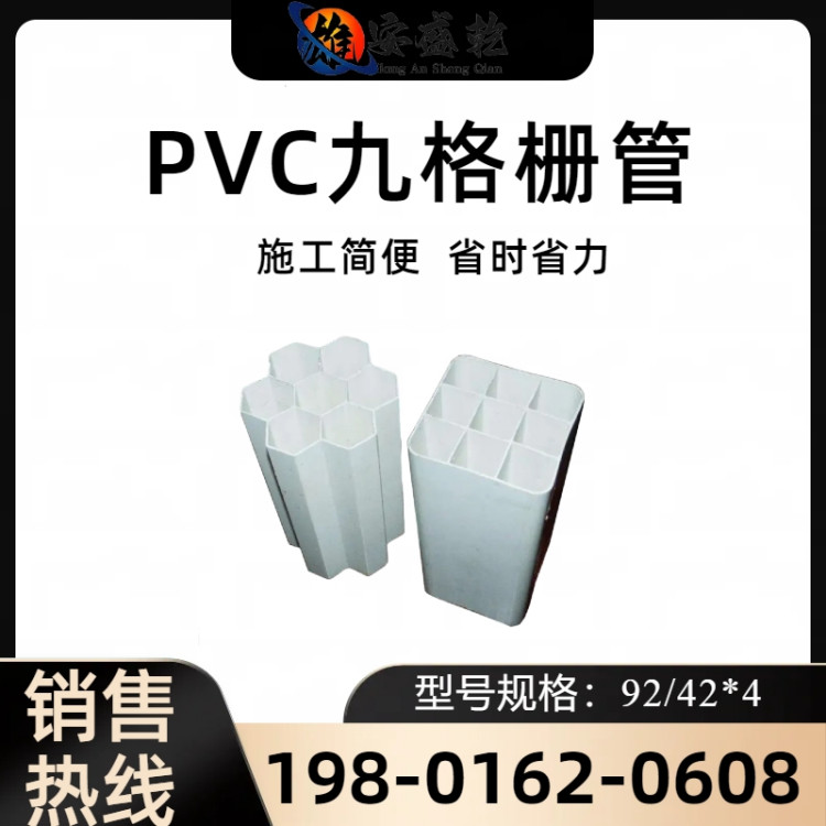 通信格栅管 规格162/50*9 多孔弱电铺设排管 pvc六孔格栅管