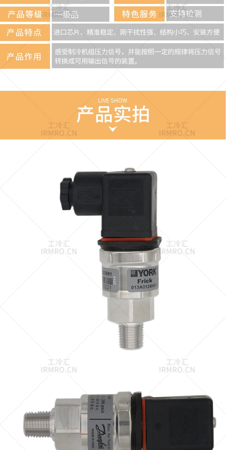 Pressure sensor 913A0124H01 Cooling screw compressor system control accessories 913A0124H02