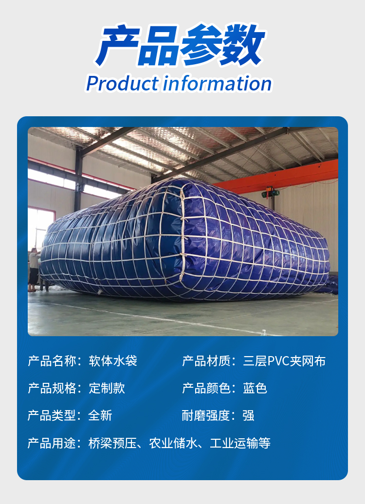 Large capacity engineering pressure test water bags, bridge pre pressure water bags, Hongshuo soft drought resistant water storage bags, vehicle mounted liquid bags