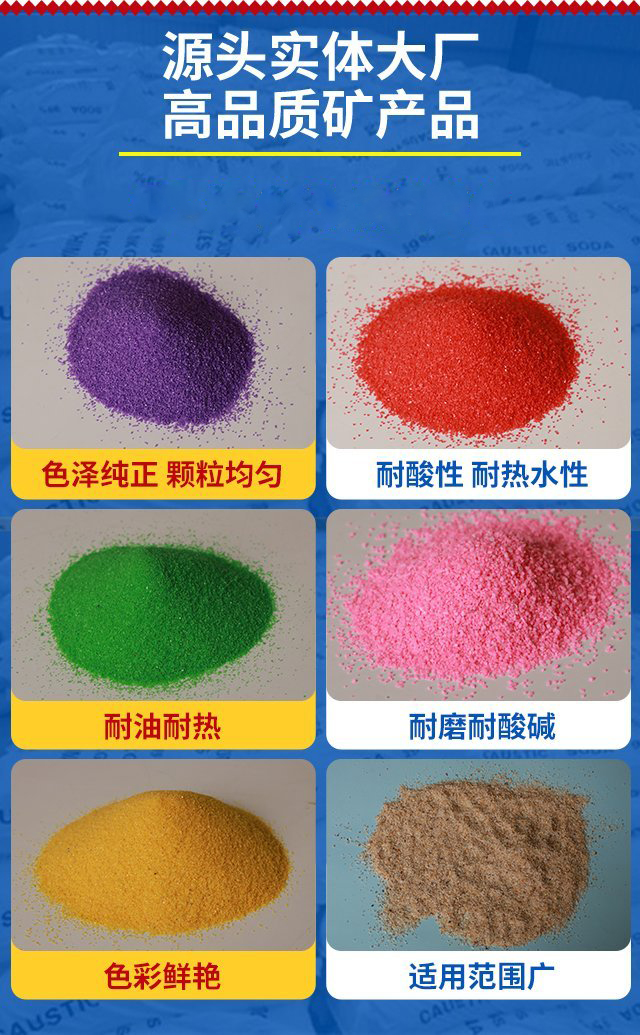 Changsen supplies sintered colored sand, real stone paint, exterior wall coating, sand painting, and colored sand for hourglass painting