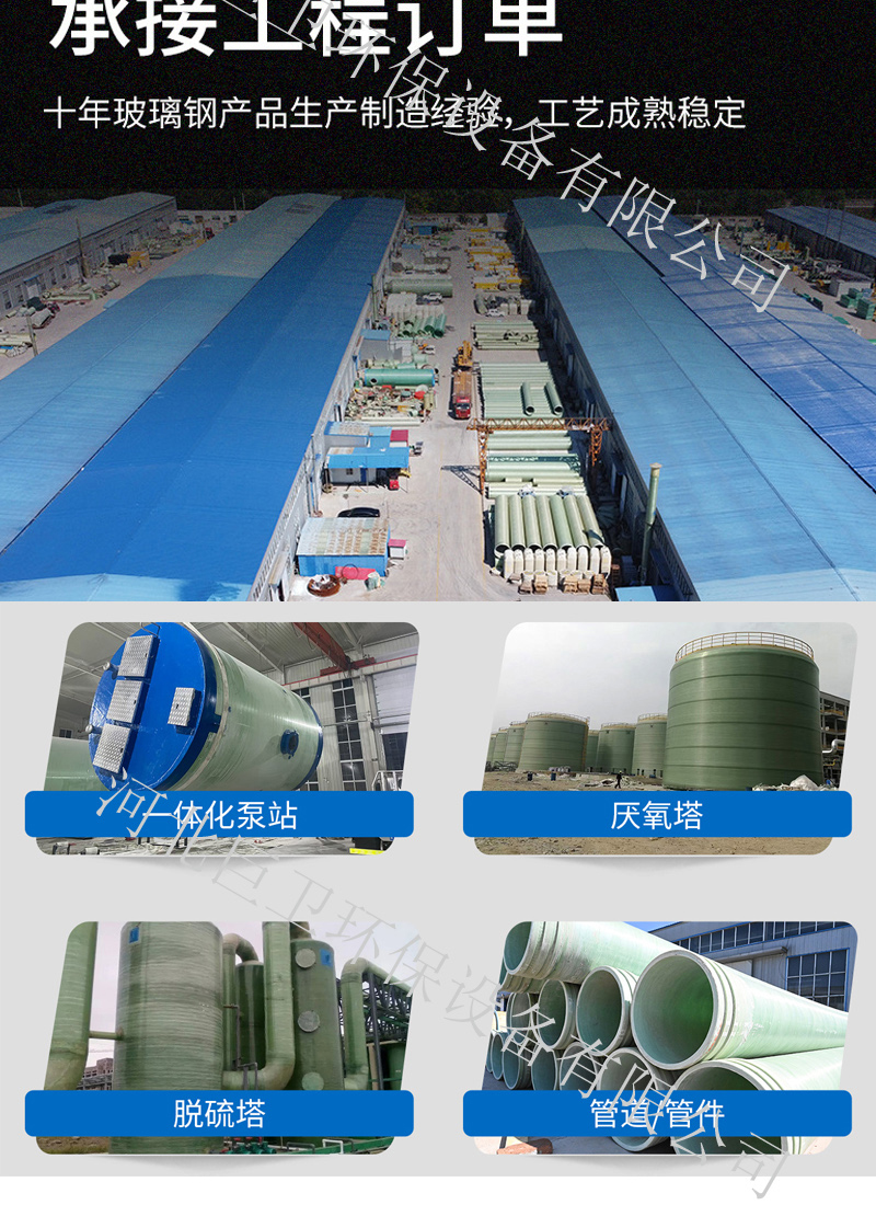 Chemical plant fiberglass ventilation pipes, sewage tank ventilation pipes, corrosive gas diversion pipes with complete specifications