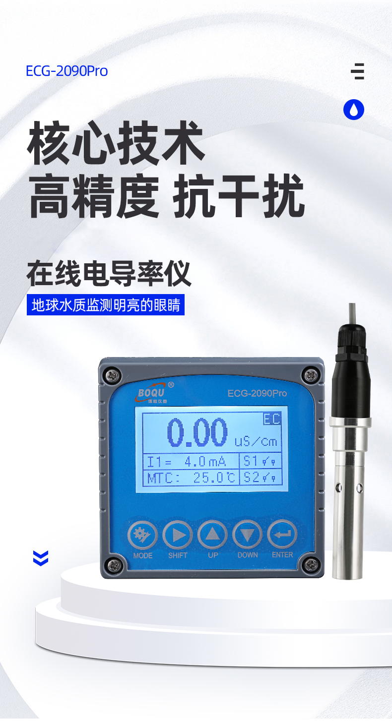 Online Industrial Conductivity EC High Precision Analysis and Transmission Process Instrument for Seawater Aquaculture