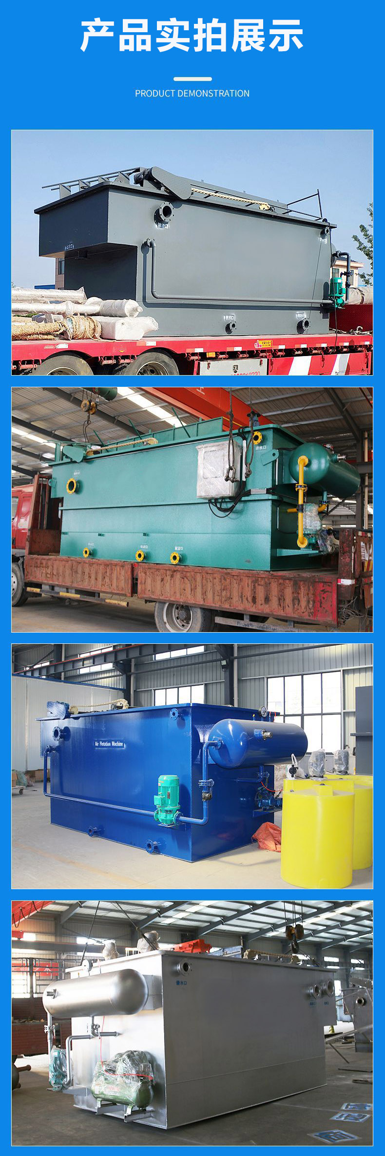 Manufacturer of integrated equipment for aquaculture wastewater discharge and treatment in slaughterhouses