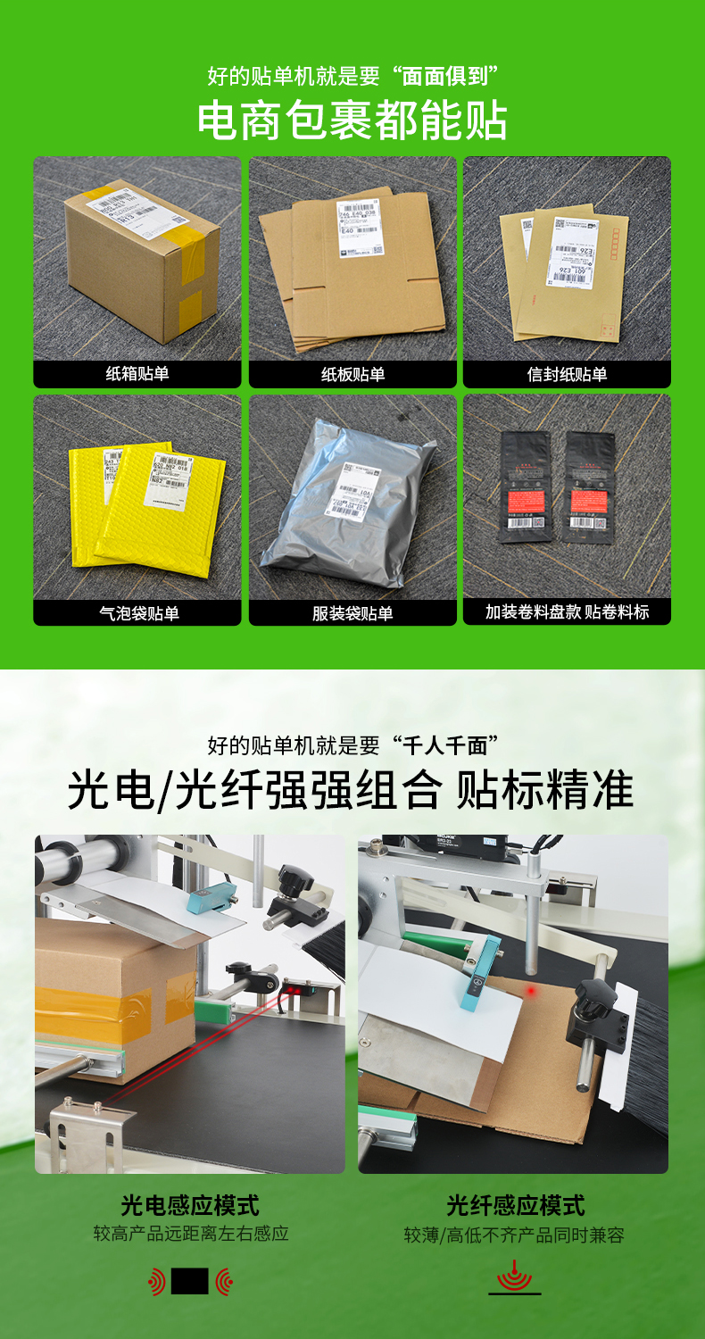 Chuangming E-commerce Express Fully Automatic Faceting Single Machine Small Package Carton Express Single Simple Flat Faceting Single Machine