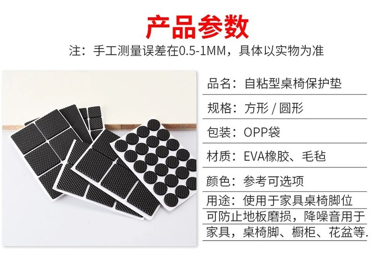 Circular grid black silicone foot pad, home table foot pad, EVA foam back glue, noise reduction and collision prevention particle pad