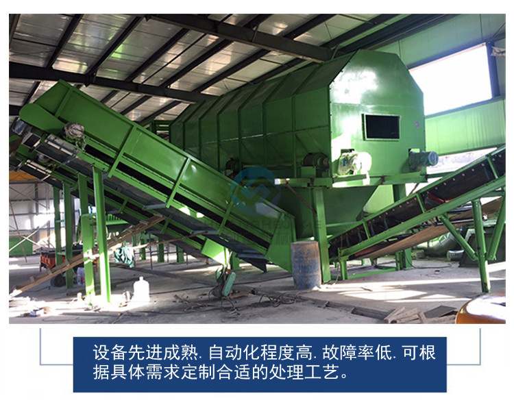 Chuanghe 200 ton Decorative Rotten Garbage Sorter Large Solid Waste Treatment Bounce Screen