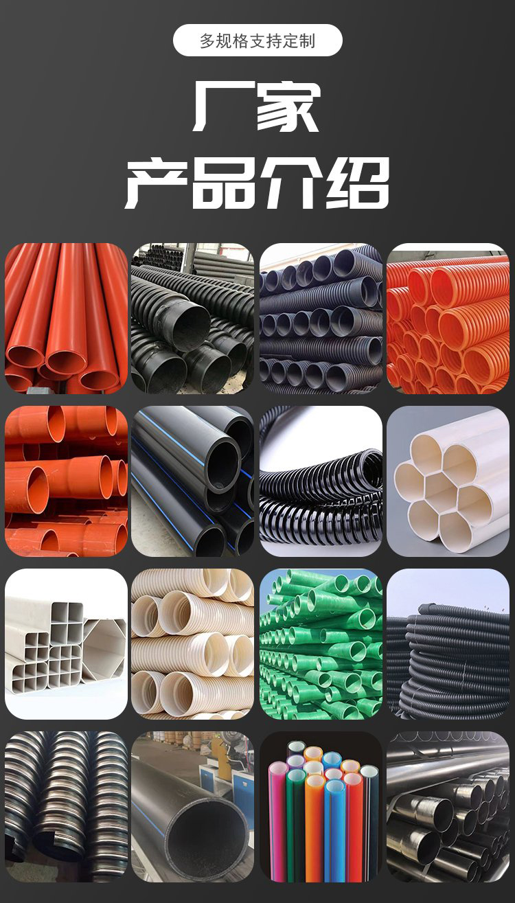 FPC flame-retardant conduit, FPC power protective sleeve DN20-50, various specifications