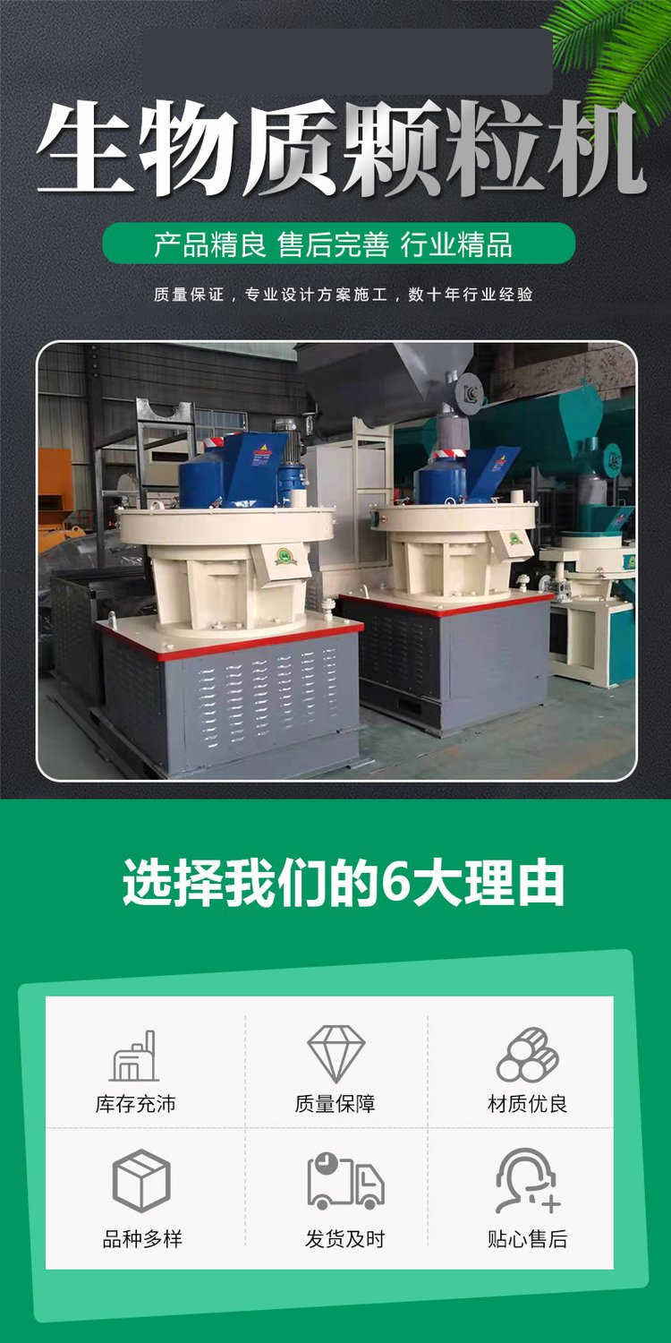 Vettel Biomass Pellet Ring Molding Machine Capacity High Psoriasis Branch Straw Pellet Machine Production Line